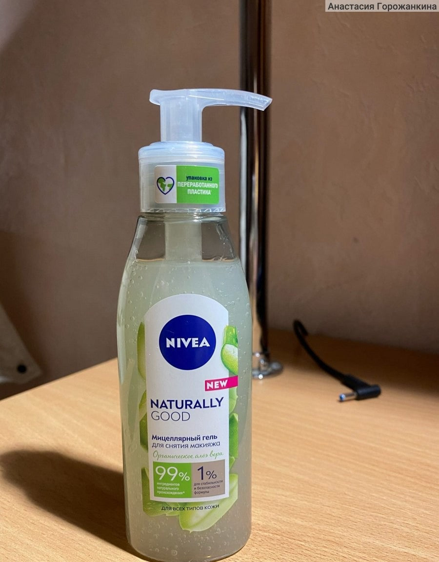 Nivea Naturally Good Micellar Face Wash – 140ml Gentle & Organic Cleanser For Soft, Fresh Skin